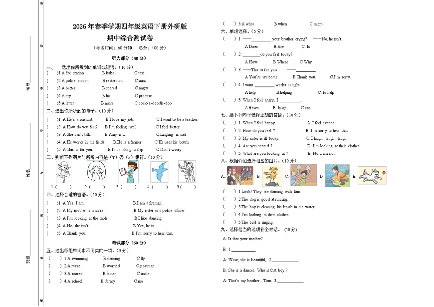 期中测试卷第1页