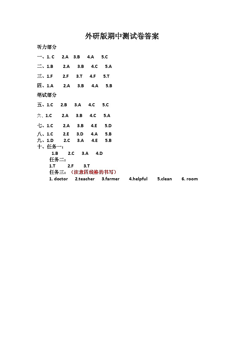 期中测试卷答案第1页
