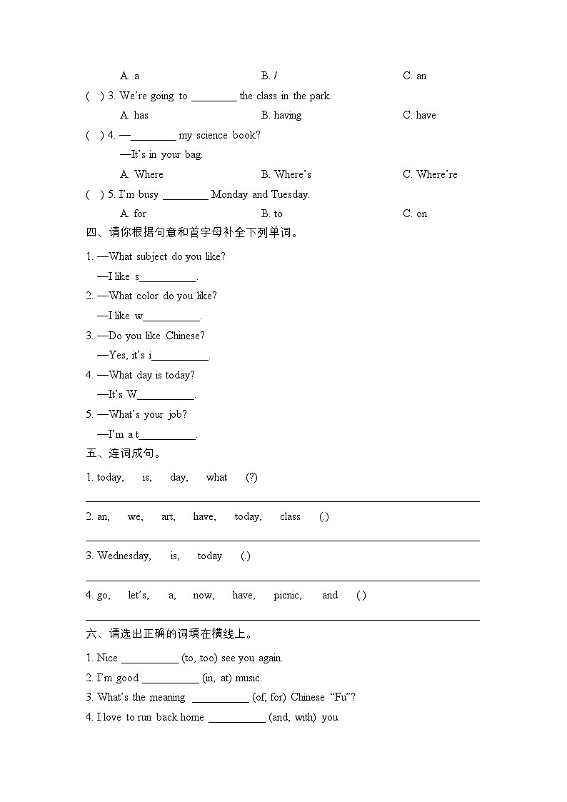 辽师大版（三起）英语五上 Unit 3 What day is today 单元测试（含答案 ）第2页