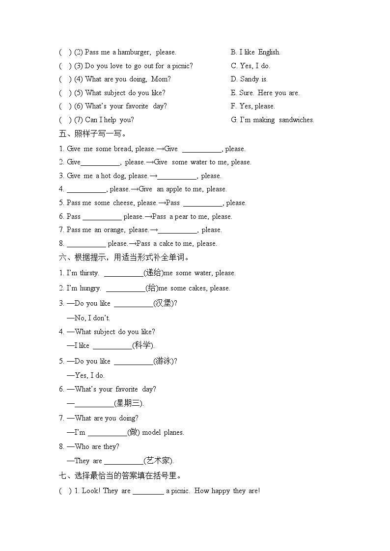 辽师大版（三起）英语五上 Unit 5 Pass me a hamburger,please 单元测试（含答案）第3页