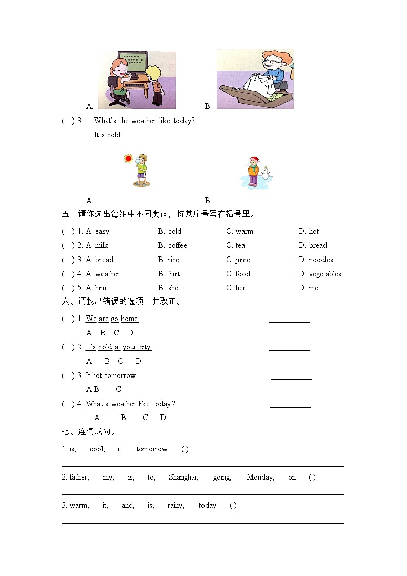 辽师大版（三起）英语五上 Unit 9 What's the weather like today 单元测试（含答案 ）第3页