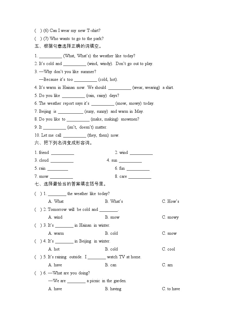 辽师大版（三起）英语五上 Unit 10 Is it sunny today 单元测试（含答案 ）第3页