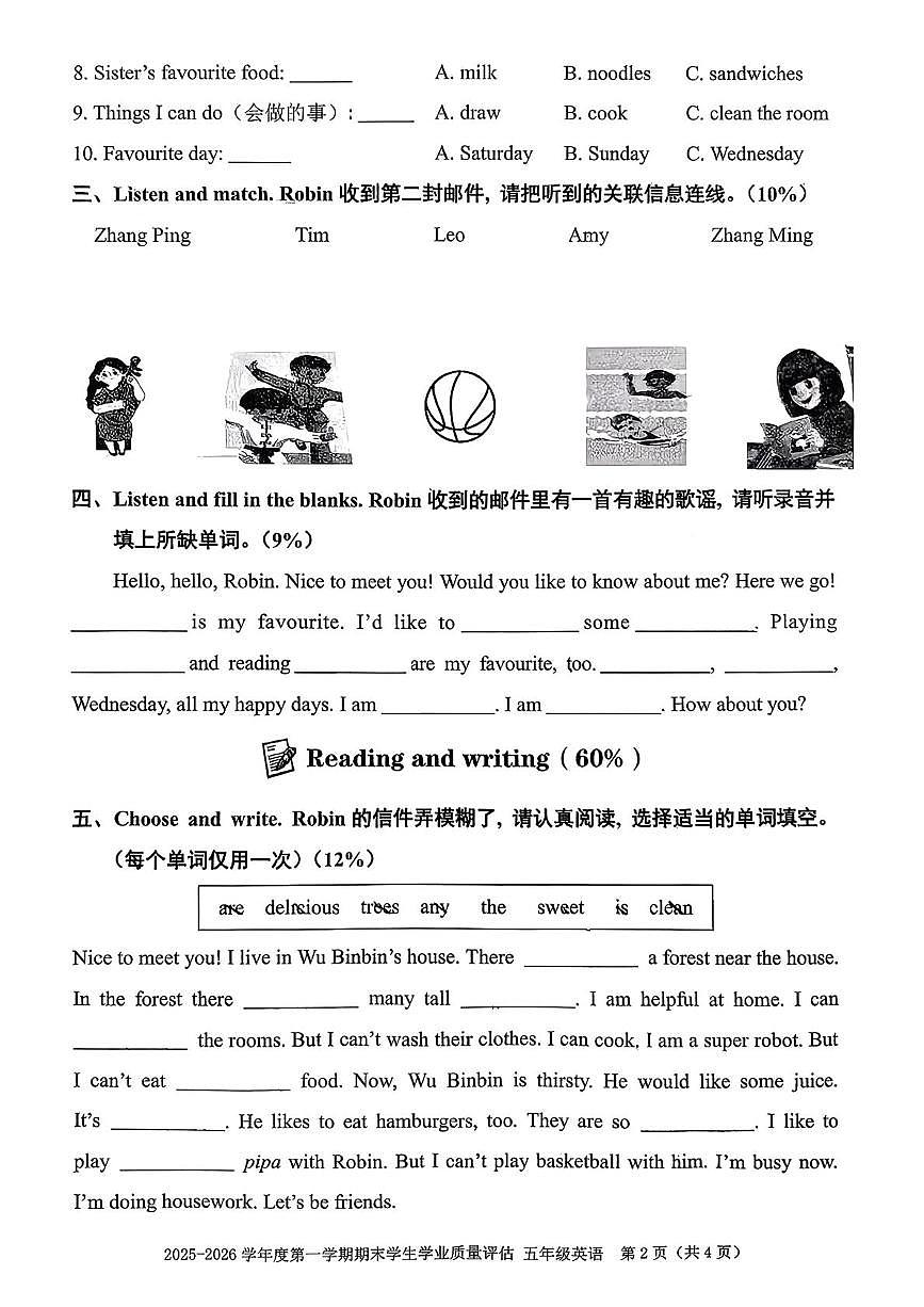 广东省汕头市龙湖区2025-2026学年五年级上学期期末英语试题第2页