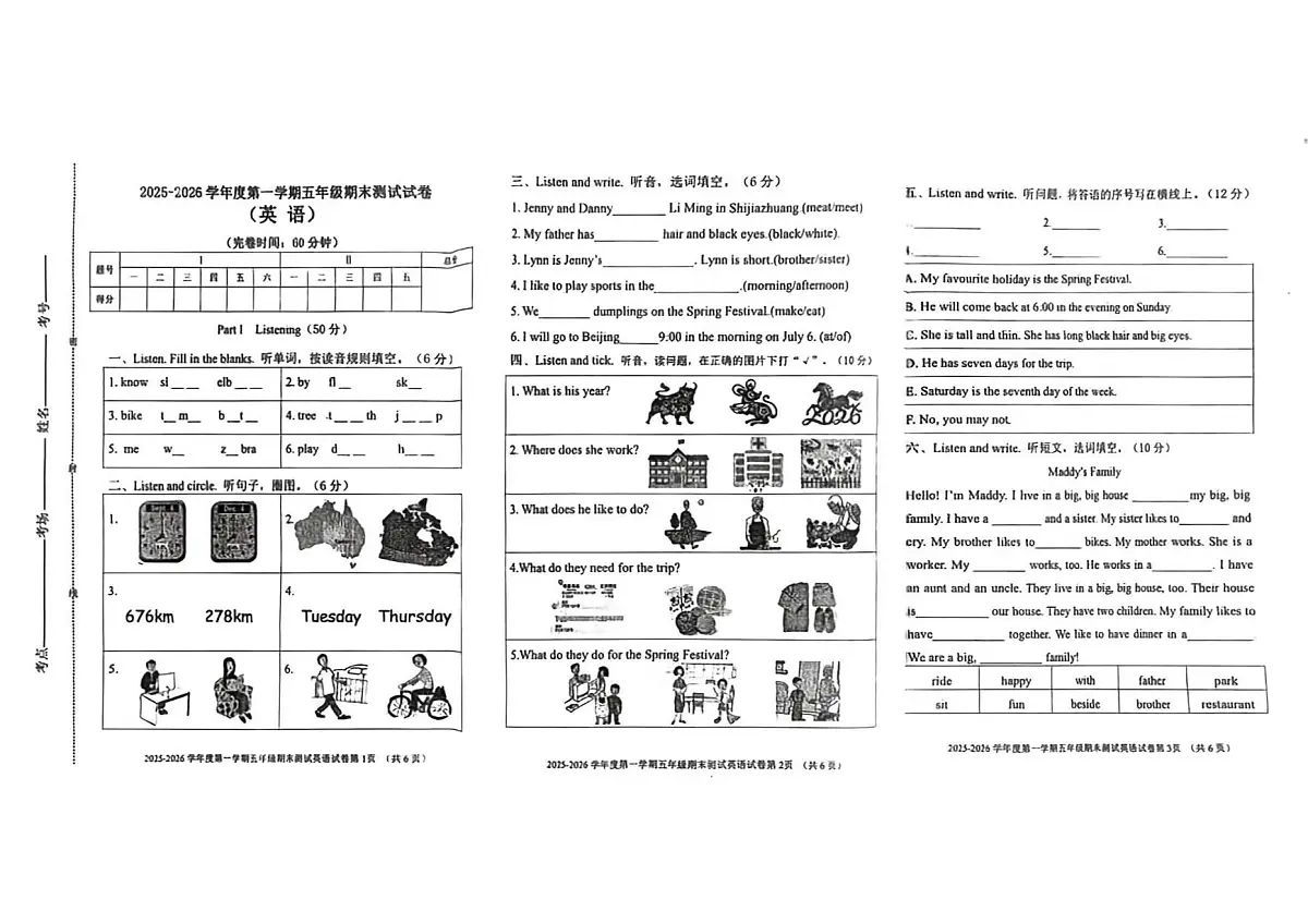 河北省秦皇岛市海港区2025-2026学年五年级上学期期末英语试题第1页