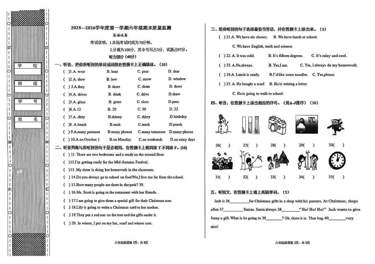 河北省廊坊市香河县2025-2026学年六年级上学期期末英语试题第1页