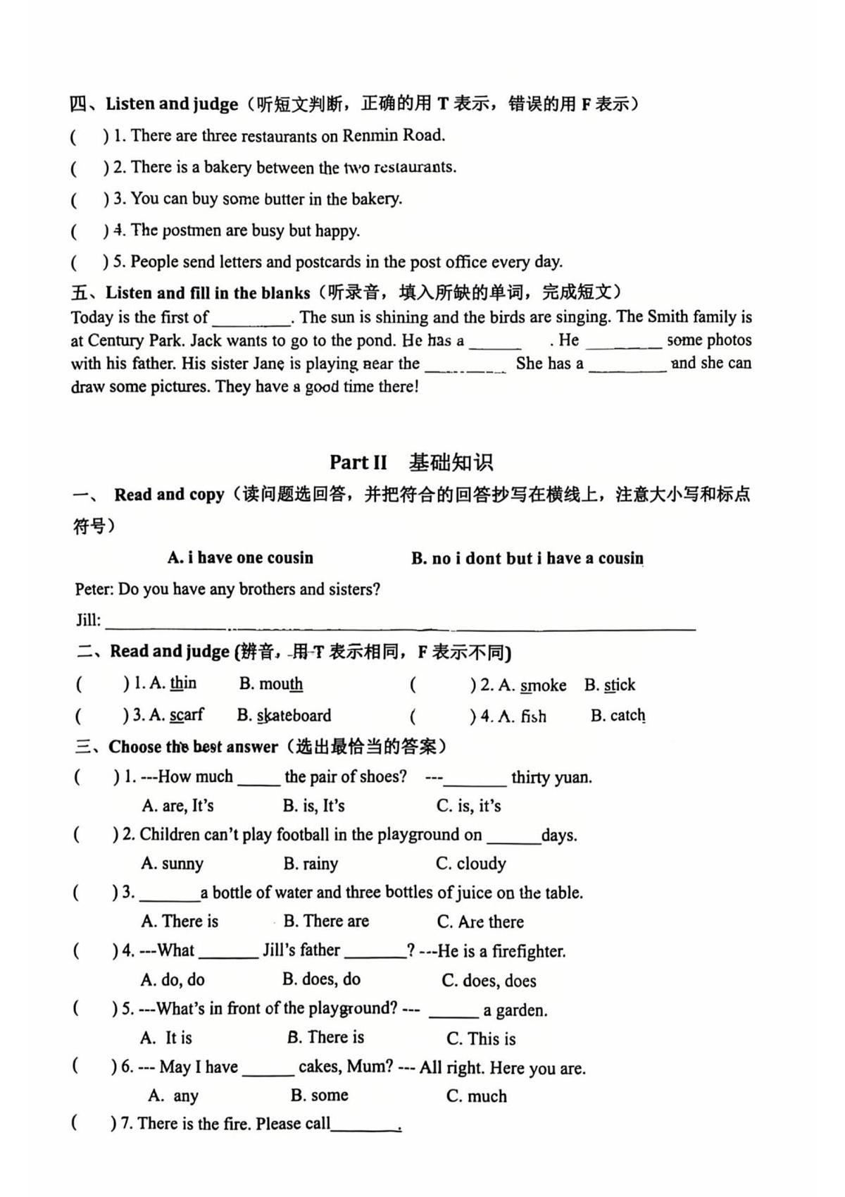 上海市嘉定区多校2025-2026学年四年级上学期期末英语试题第2页