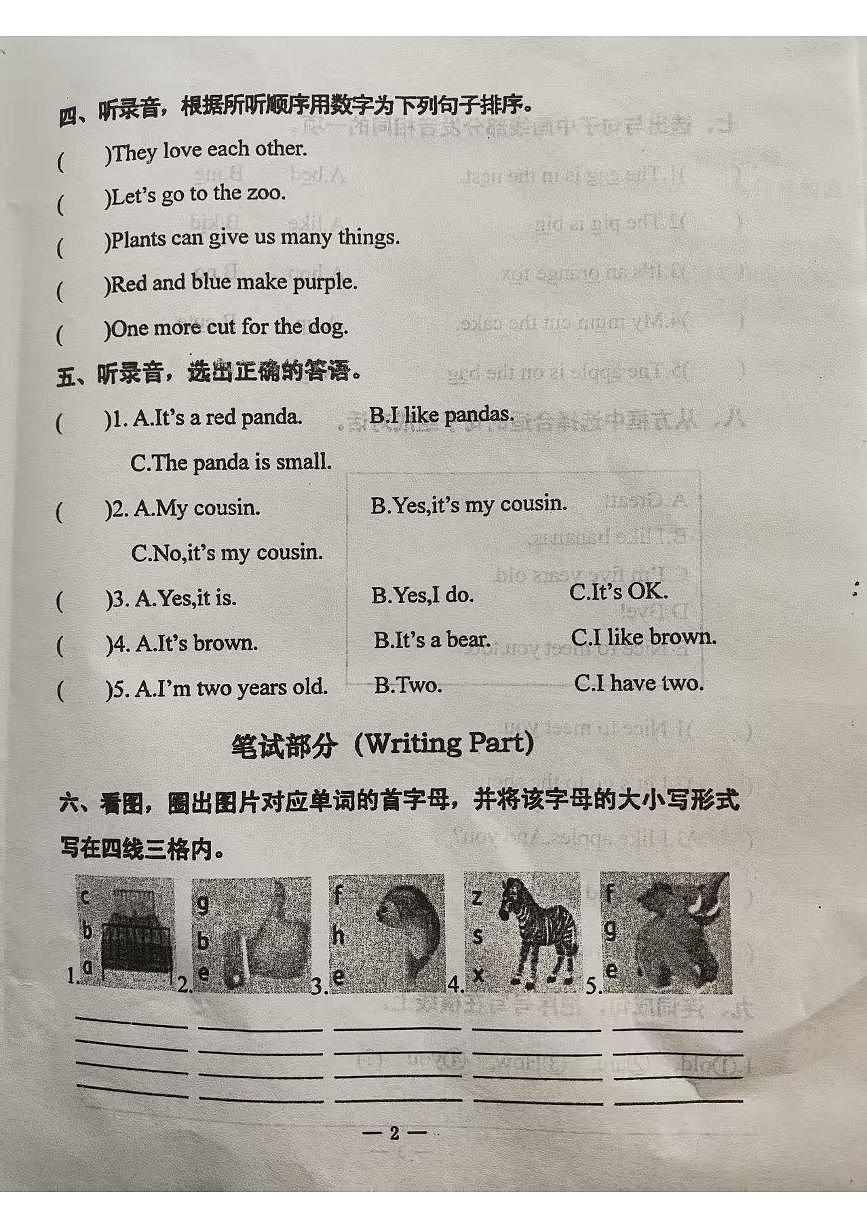 河北省承德市隆化县2025-2026学年第一学期三年级英语期末试卷（无听力及答案）第2页