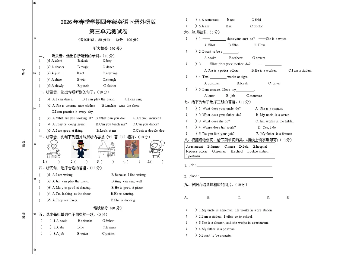 Unit3测试卷第1页