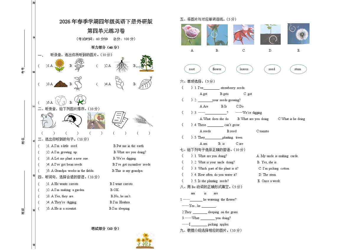 Unit4练习卷第1页