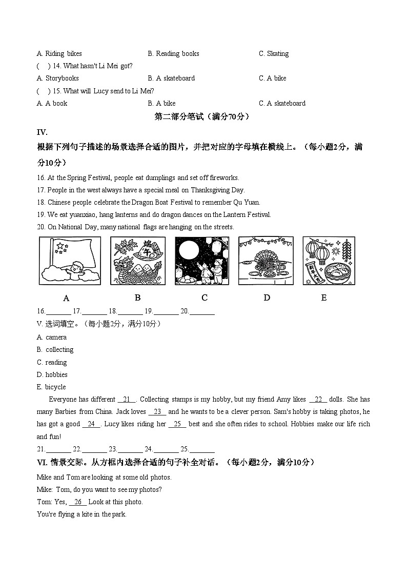 海南省三亚市2025_2026学年六年级上学期期末英语试题（文字版，含答案）第2页