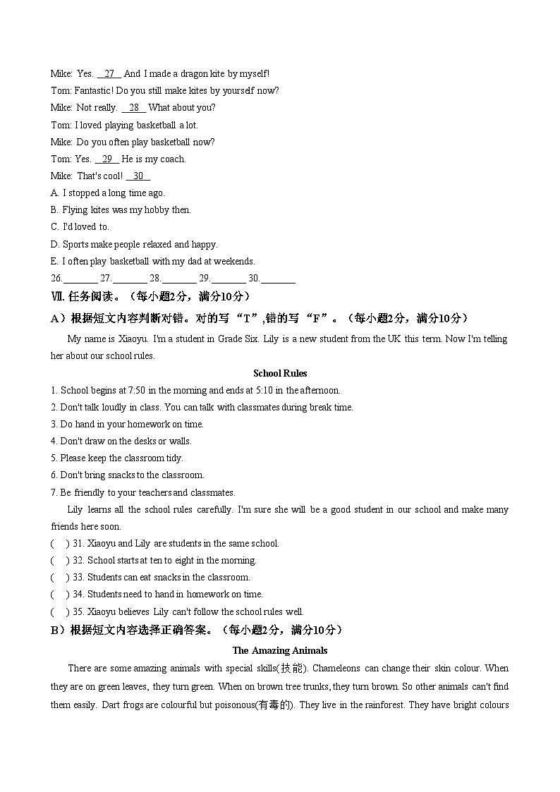 海南省三亚市2025_2026学年六年级上学期期末英语试题（文字版，含答案）第3页