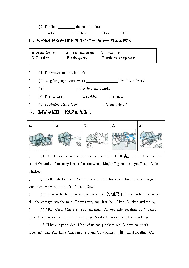 译林版英语l六年级下册 Unit 1 课时作业（第1课时）第2页