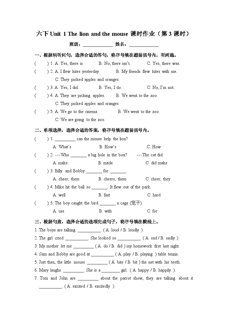 译林版英语l六年级下册 Unit 1 课时作业（第3课时）第1页