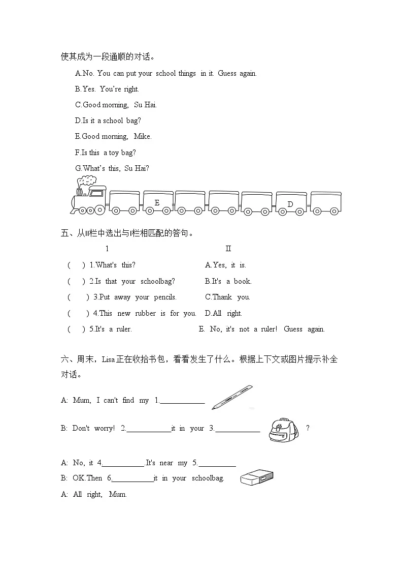 译林版英语三年级下册Unit 1 School things课时作业单3第2页