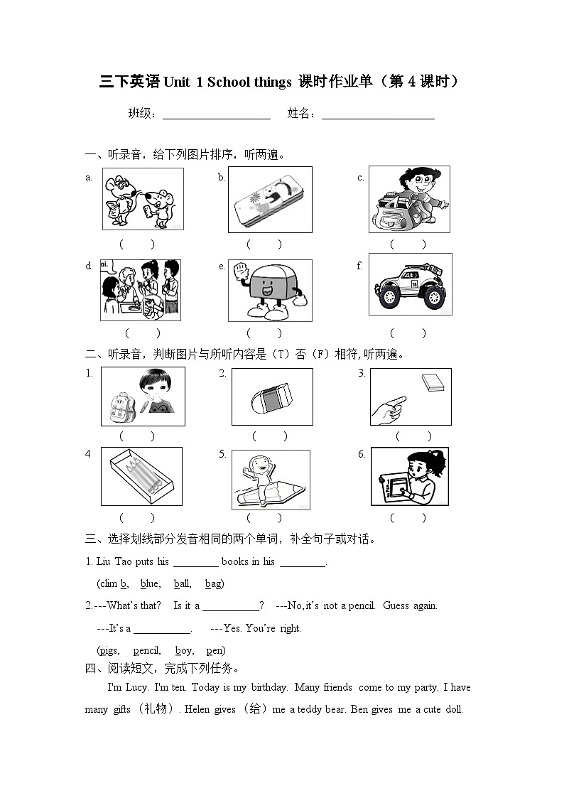 译林版英语三年级下册Unit 1 School things课时作业单4第1页