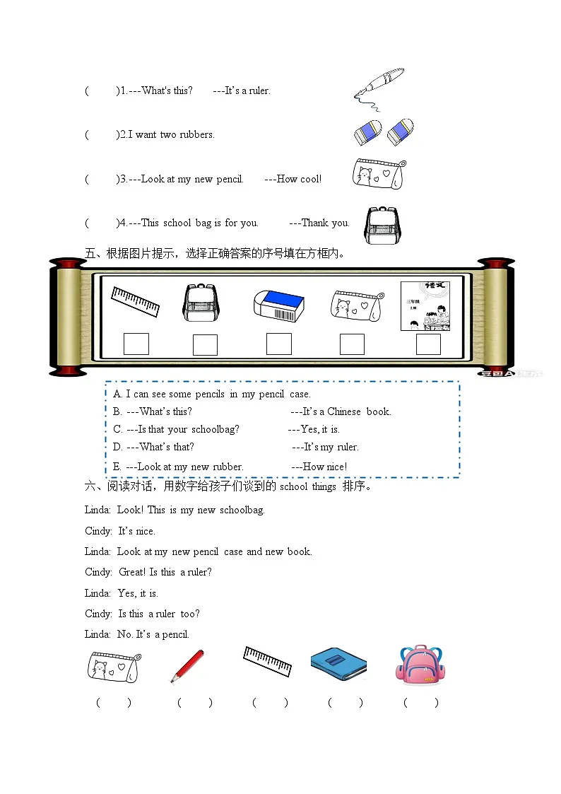 译林版英语三年级下册Unit1 School things课时作业单1第2页