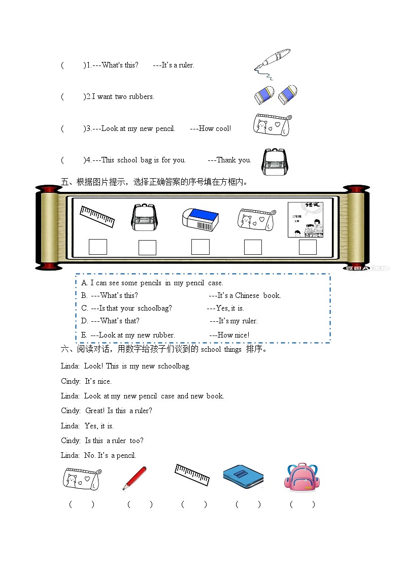 译林版英语三年级下册Unit1 School things课时作业单1第2页