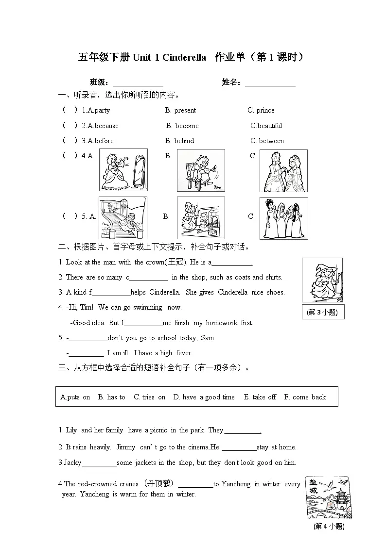 译林版英语五年级下册Unit 1 作业单第1页