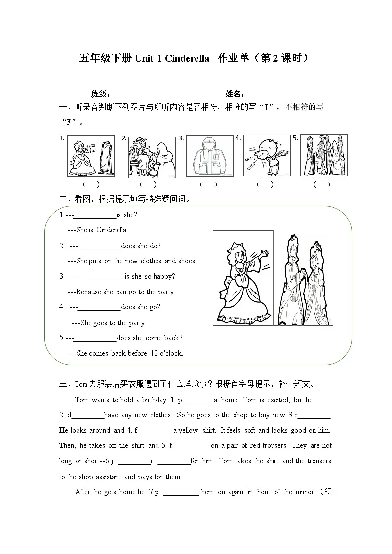 译林版英语五年级下册Unit 1 作业单第3页