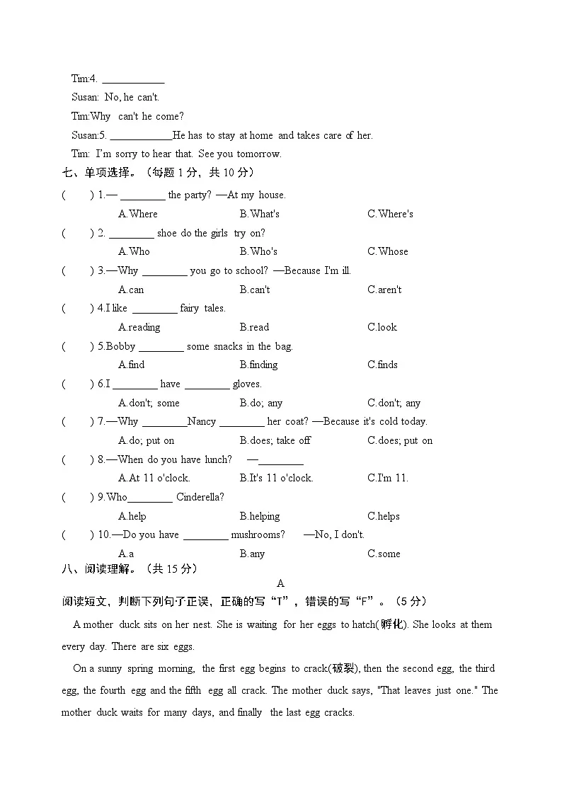 译林版英语五年级下册Unit1单元测试卷第3页