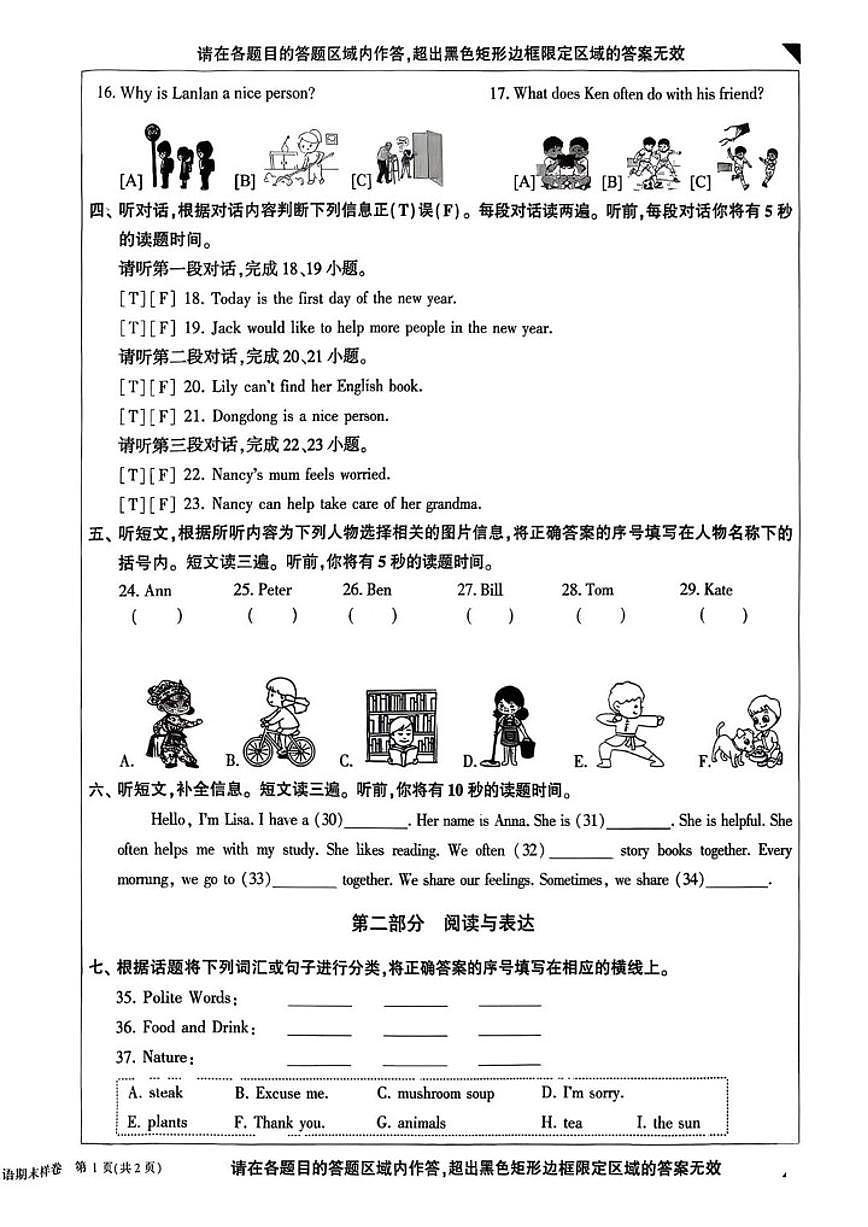 2025-2026学年北京市顺义区四年级上学期英语期末考（无答案）试卷第2页