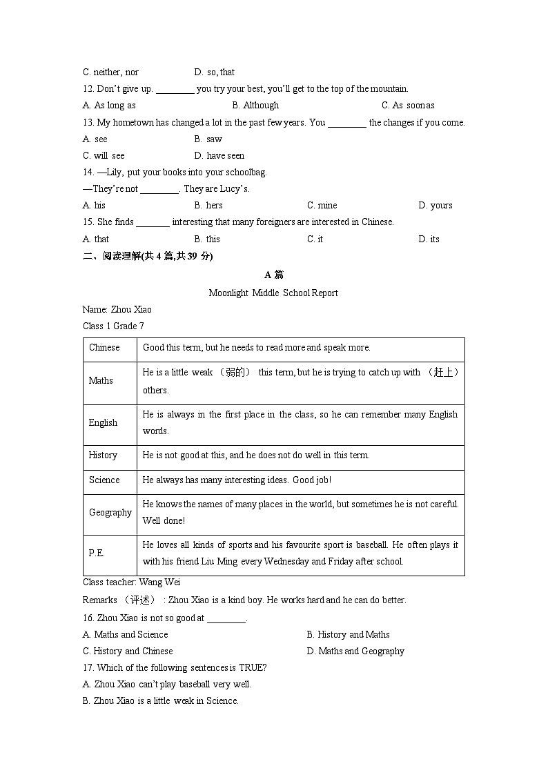 2025-2026学年山东省威海市环翠区联考六年级（五四制）上学期12月月考英语试卷（学生版）第2页