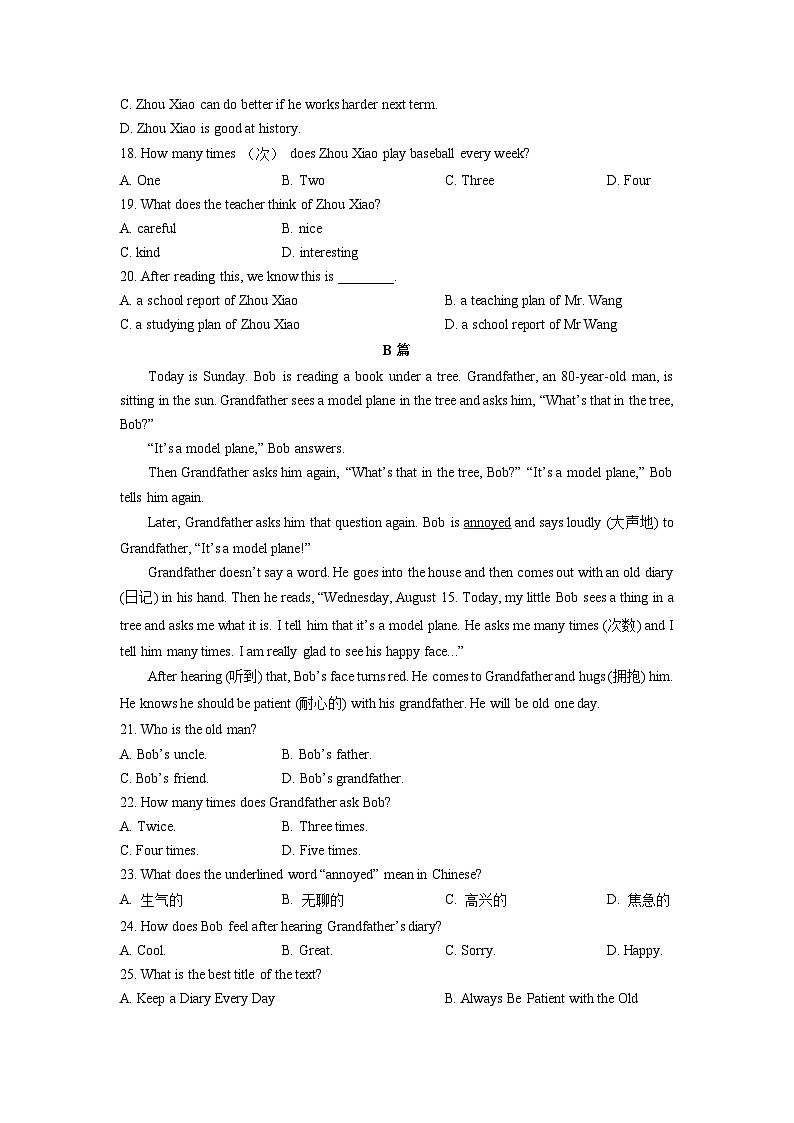 2025-2026学年山东省威海市环翠区联考六年级（五四制）上学期12月月考英语试卷（学生版）第3页