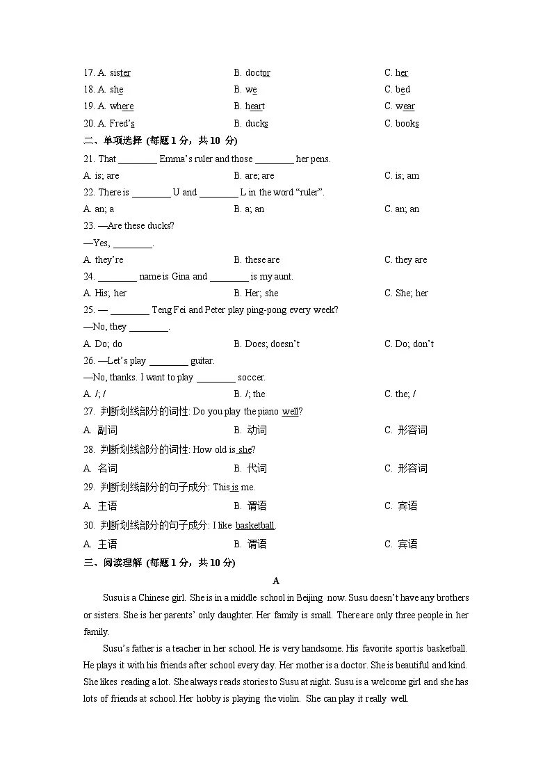 2025-2026学年山东省威海市威海火炬高技术产业开发区六年级（五四制）上学期11月期中考试英语试卷（学生版）第2页