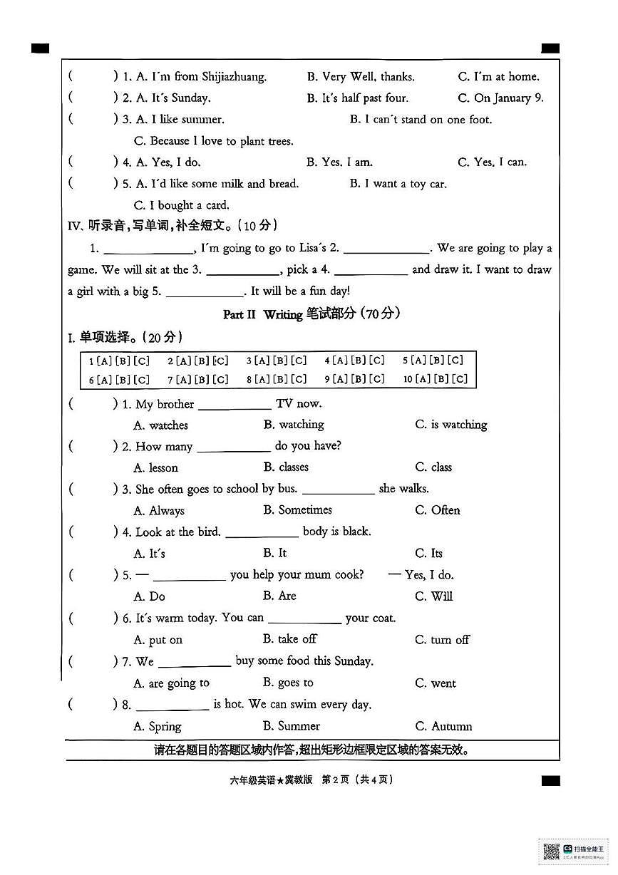 甘肃省武威市天祝藏族自治县安远镇三沟台小学2025-2026学年六年级上学期期末英语试题第2页
