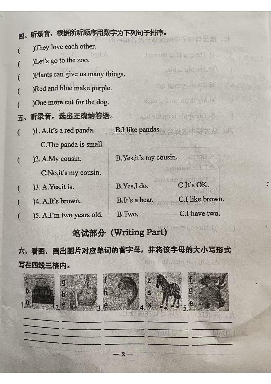 河北省承德市隆化县2025-2026学年三年级上学期1月期末英语试题第2页