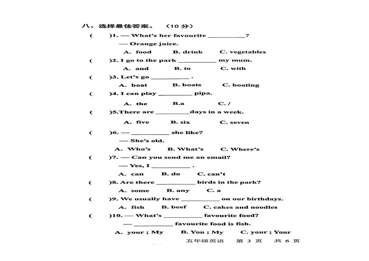 河北省承德市双滦区2025-2026学年五年级上学期1月期末英语试题第2页