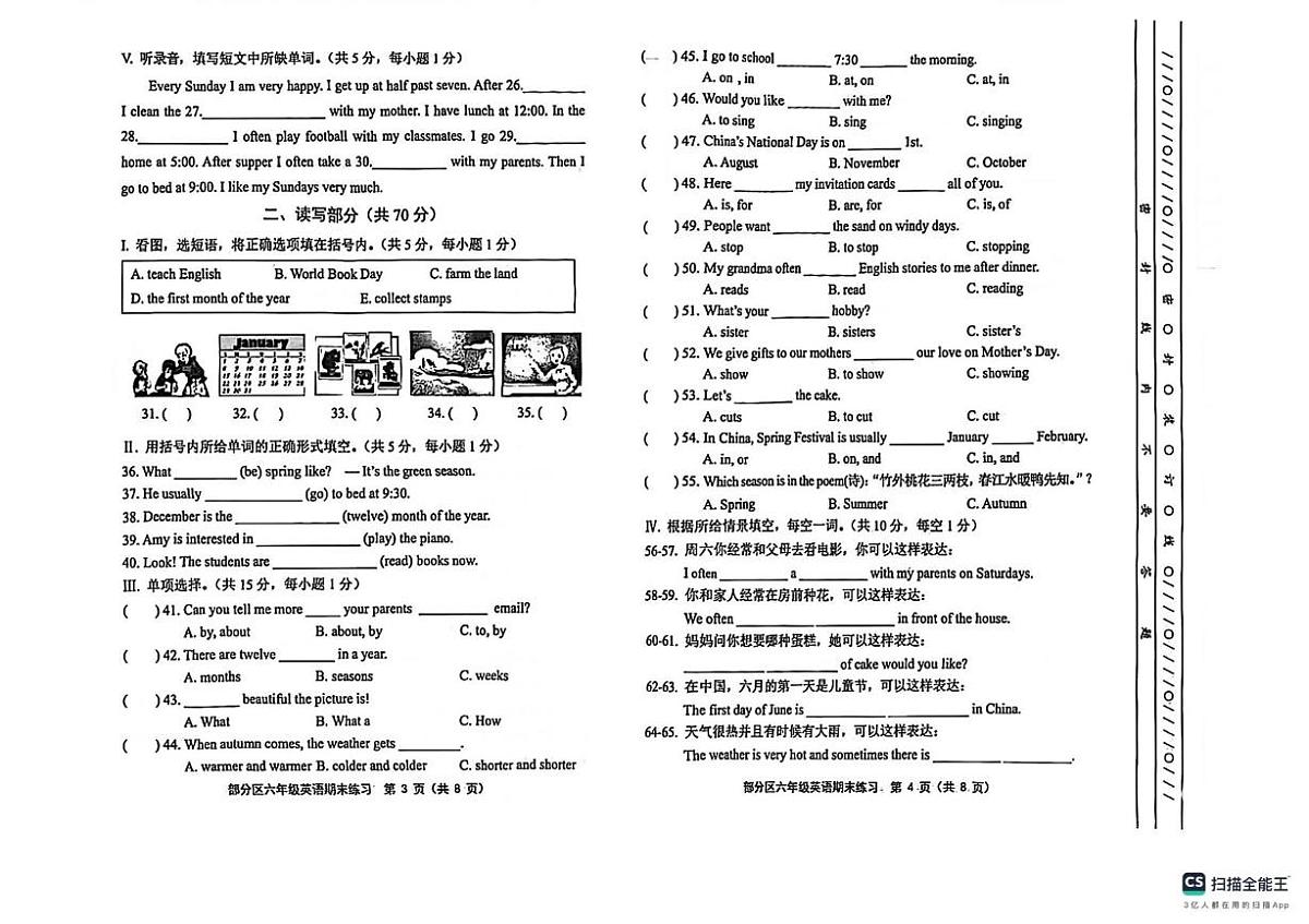 天津市部分地区2025-2026学年六年级上学期期末英语试题第2页