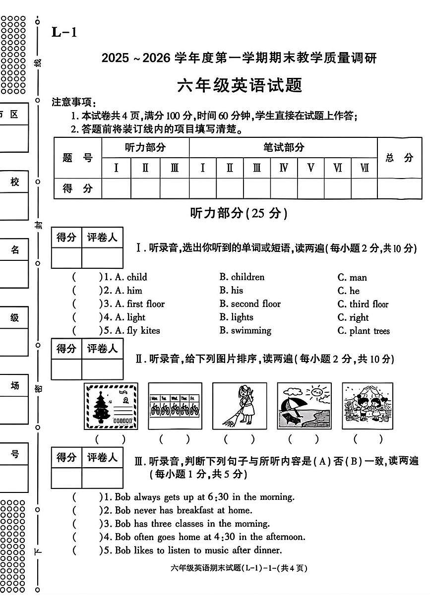 陕西省渭南市临渭区2025-2026学年六年级上学期英语期末试题第1页