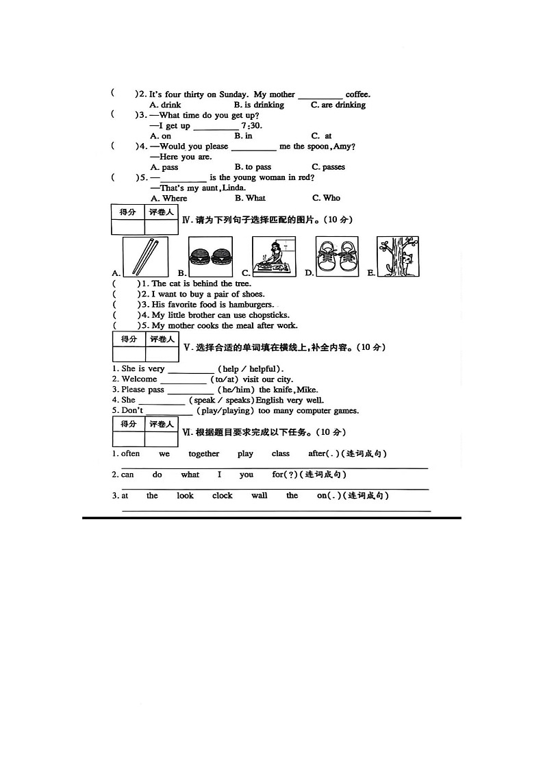陕西省延安市志丹县2025-2026学年五年级上学期期末英语试题第2页