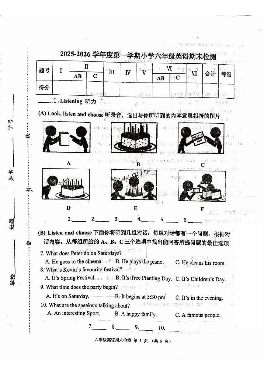 天津市南开区2025-2026学年六年级上学期期末英语试题第1页
