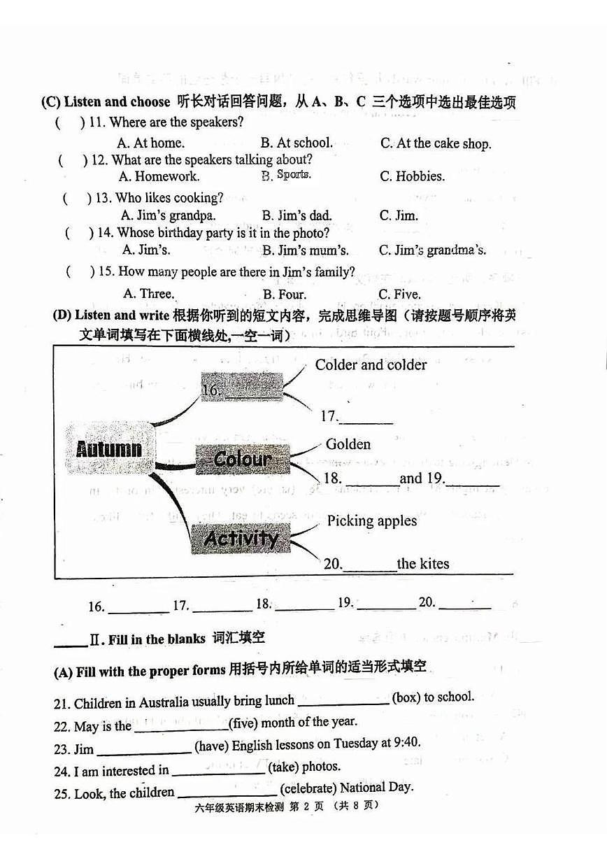 天津市南开区2025-2026学年六年级上学期期末英语试题第2页