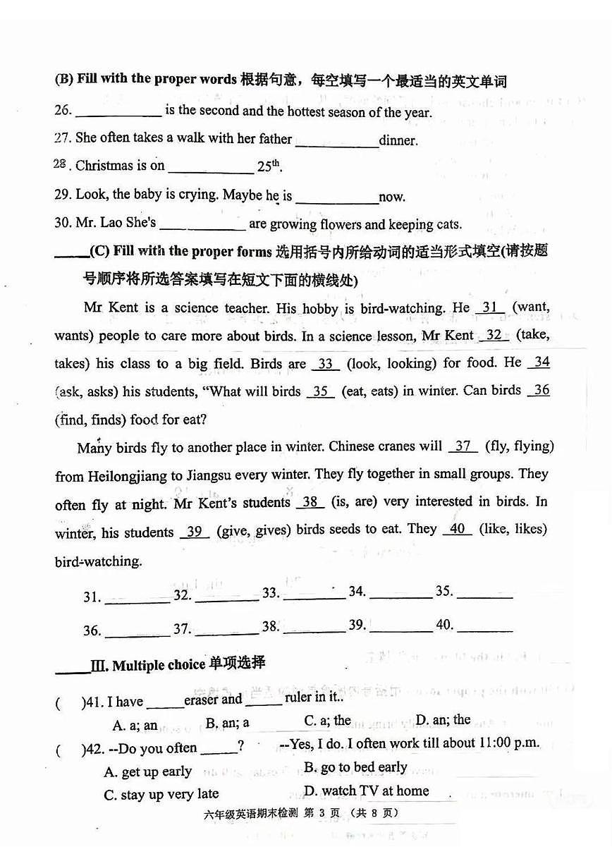 天津市南开区2025-2026学年六年级上学期期末英语试题第3页