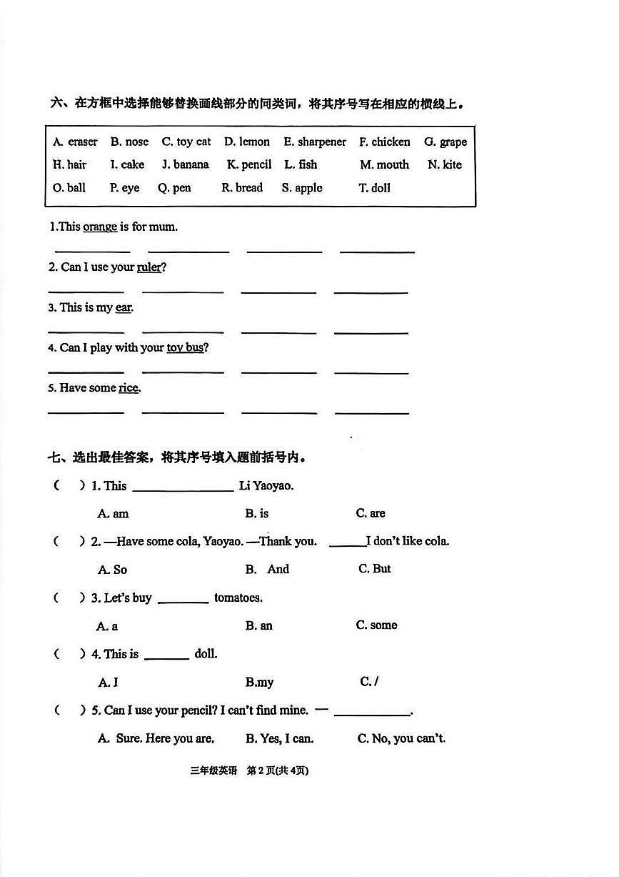 天津市滨海新区2025-2026学年第一学期三年级英语期末试卷（无答案）第2页