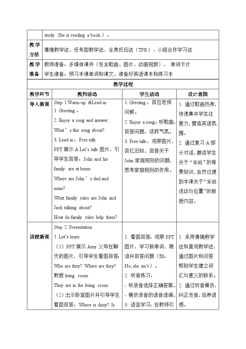 （新课标新教材）人教PEP四年级下册英语Unit 2 Family rules B Let's learn & Look, match and say教学设计第2页