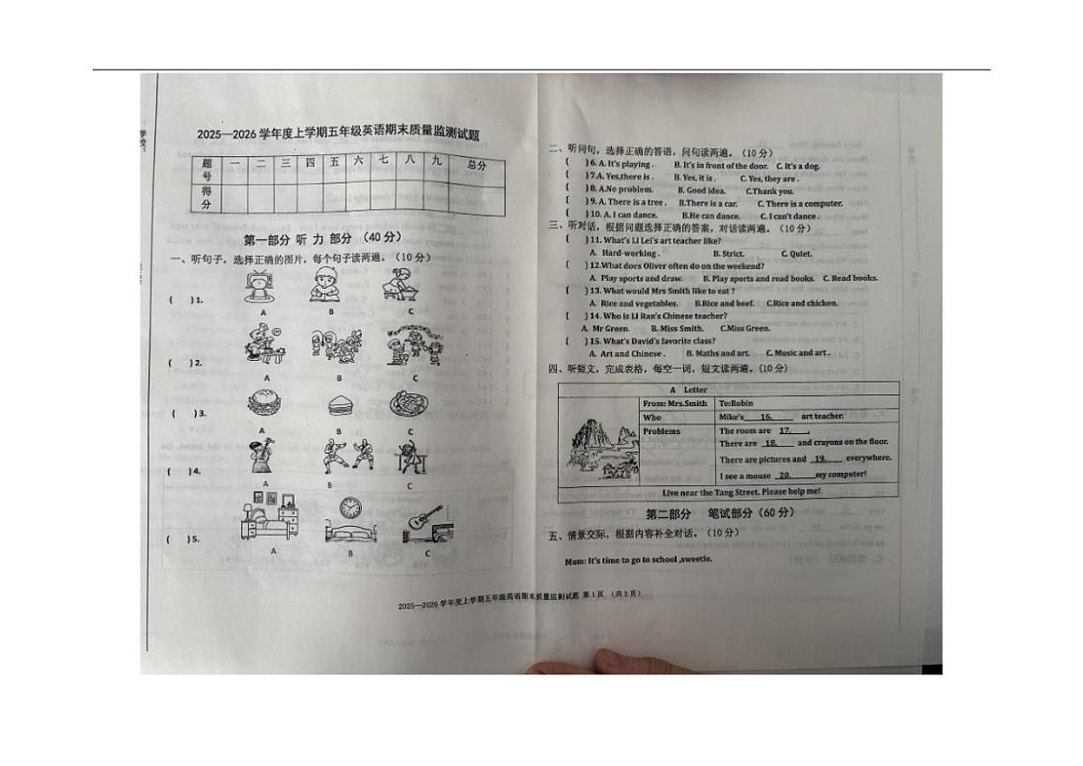2025-2026学年内蒙古自治区呼伦贝尔市莫力达瓦达斡尔族自治旗五年级上学期1月期末英语试题（有答案）第1页