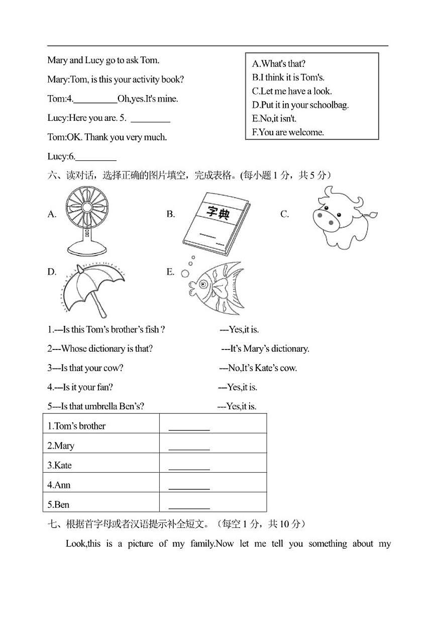 2025-2026学年黑龙江省齐齐哈尔市克东县五年级上学期期末英语试题（有答案）第3页