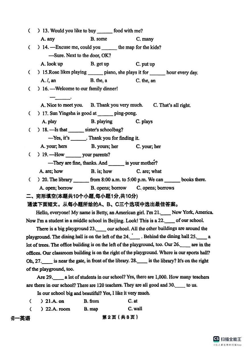 2025-2026学年黑龙江省绥化市望奎县六年级上学期1月期末英语试题（有答案）第2页