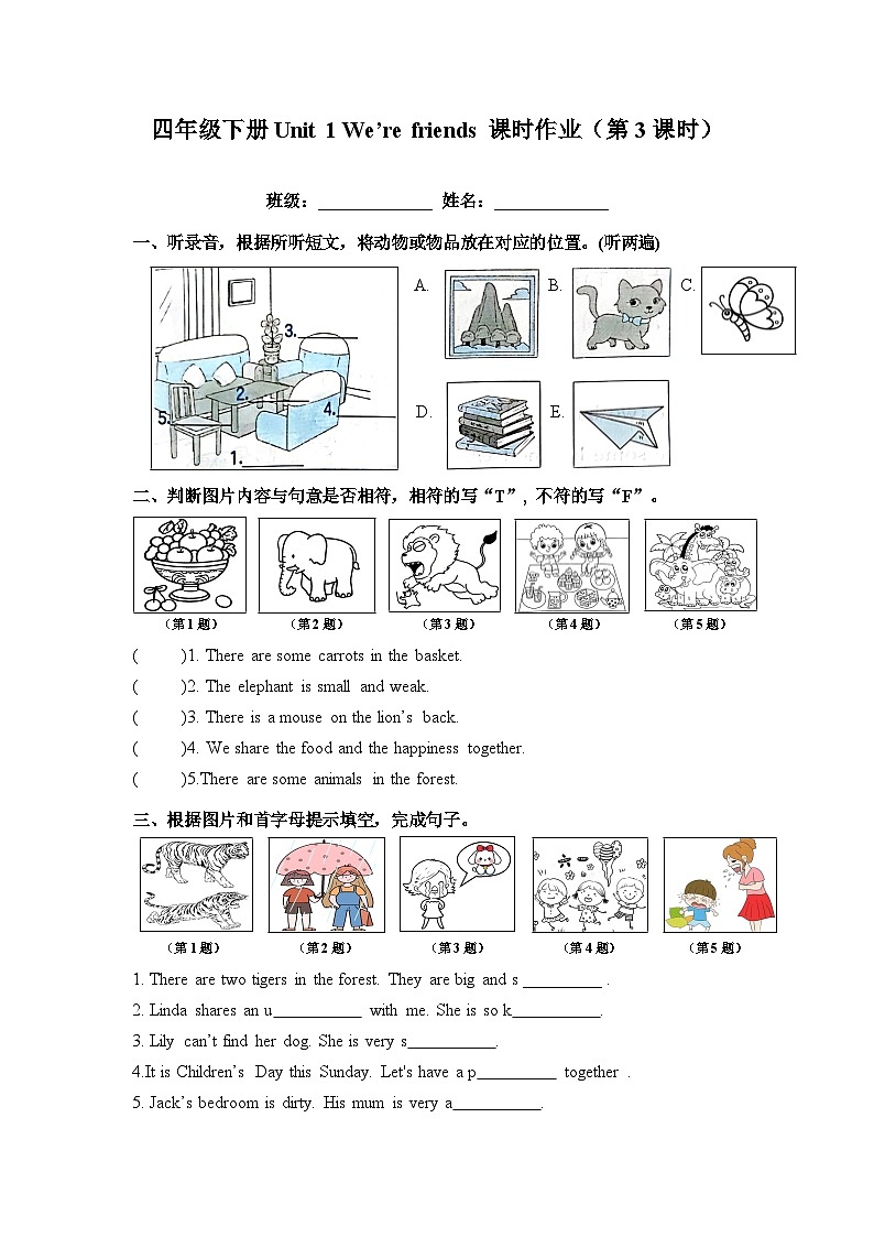 译林版英语四年级下册Unit 1作业单（三）(有答案)第1页