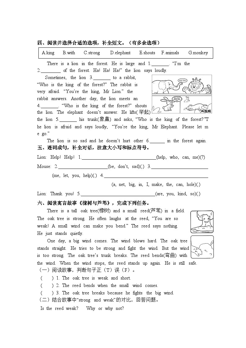 译林版英语四年级下册Unit 1作业单（三）(有答案)第2页