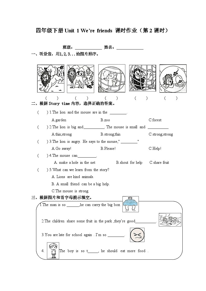 译林版英语四年级下册Unit 1第2课时作业单(有答案)第1页
