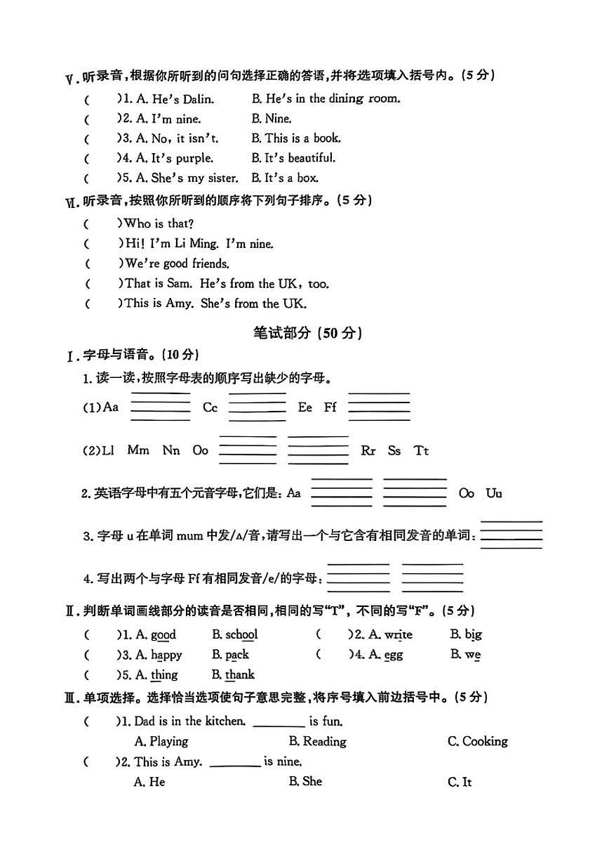 2024-2025学年辽宁省大连市西岗区三年级上学期期末英语试题（有答案）第2页