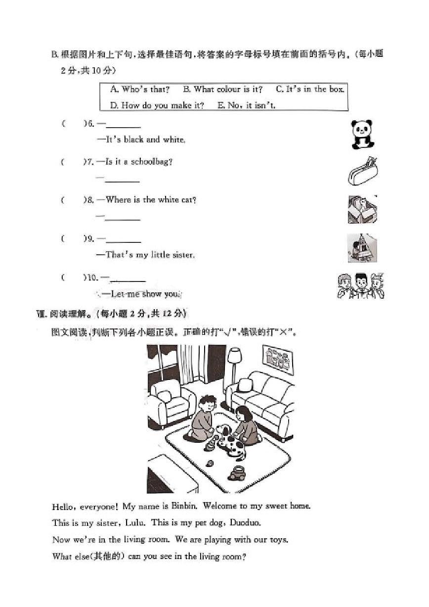 2024-2025学年辽宁省大连市甘井子区三年级上学期期末英语试题（有答案）第3页