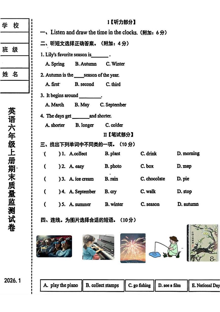 2025-2026学年辽宁省营口市站前区六年级上学期期末英语试题（有答案）第1页