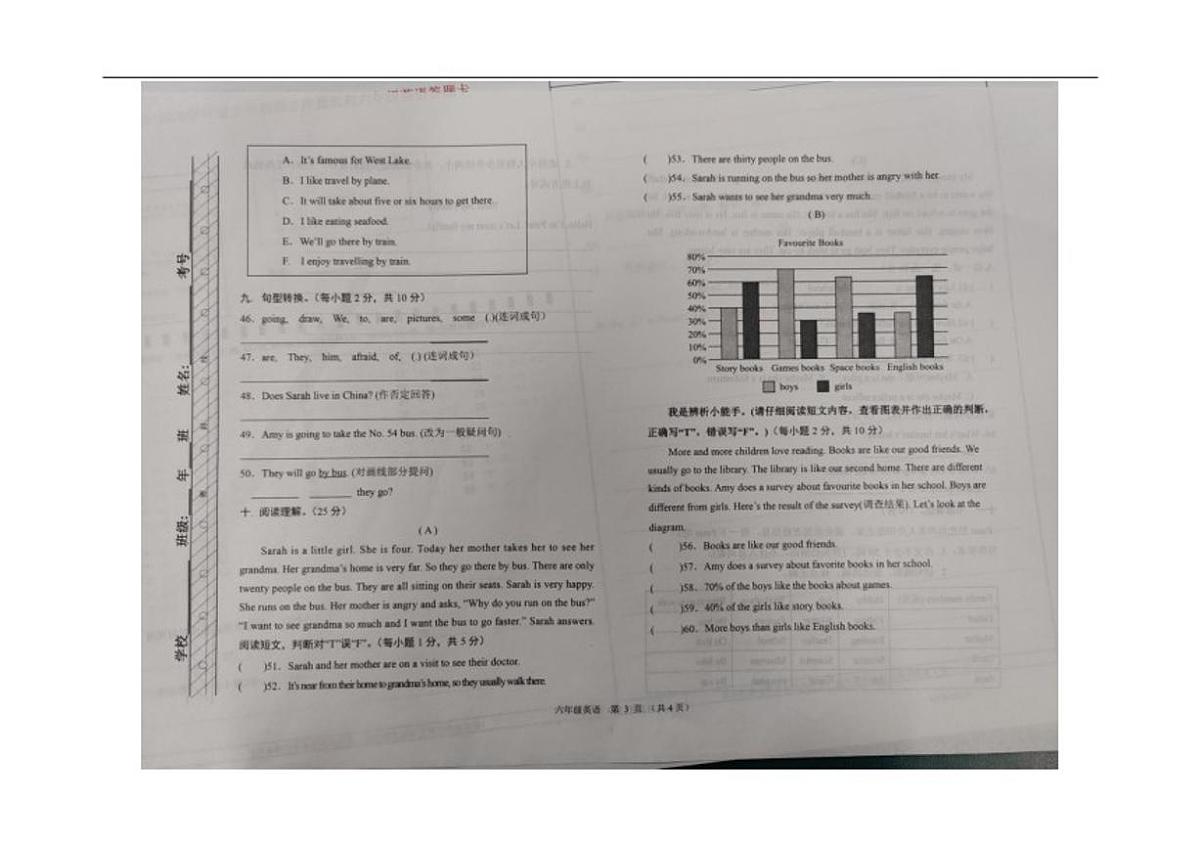 2025-2026学年内蒙古自治区呼伦贝尔市阿荣旗六年级上学期1月期末英语试题（有答案）第3页
