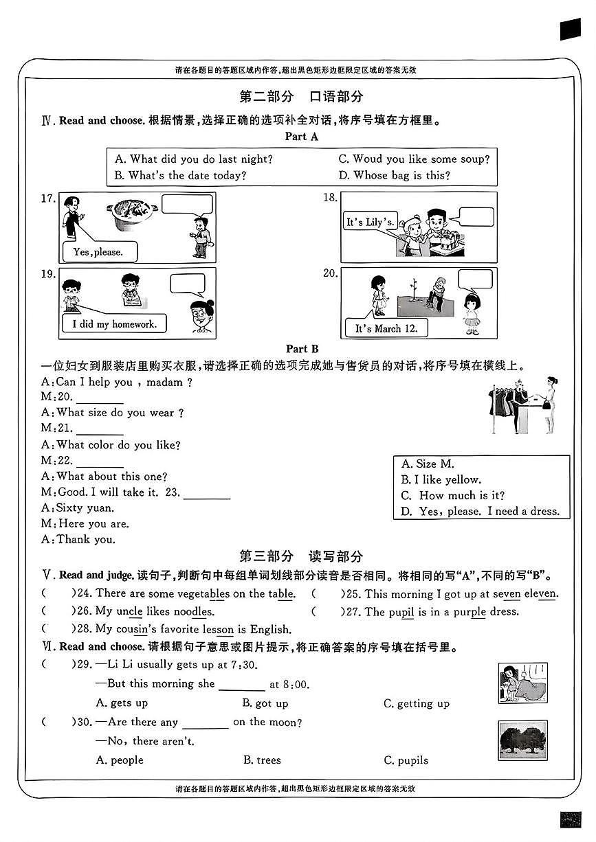 福建省龙岩市连城县2025-2026学年六年级上学期英语期末质量检测试卷第2页